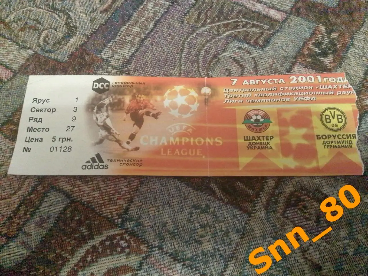 Билет Шахтер Донецк, Украина - Боруссия Дортмунд, Германия 2001