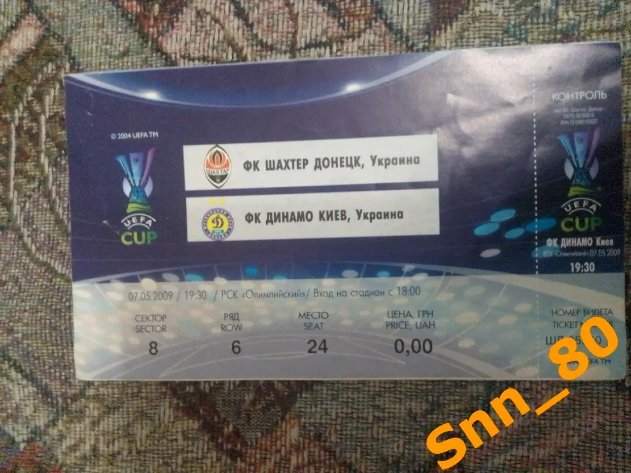 Билет Шахтер Донецк, Украина - динамо киев, Украина 2009 Кубок УЕФА полуфинал
