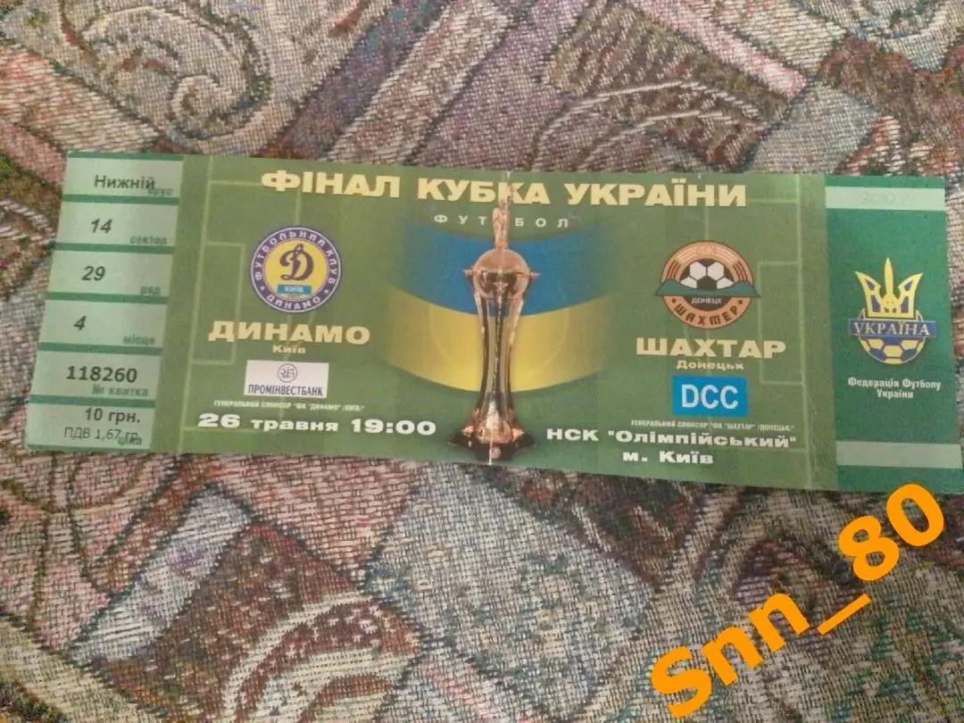 Билет динамо киев - Шахтер Донецк 2002 Кубок Финал