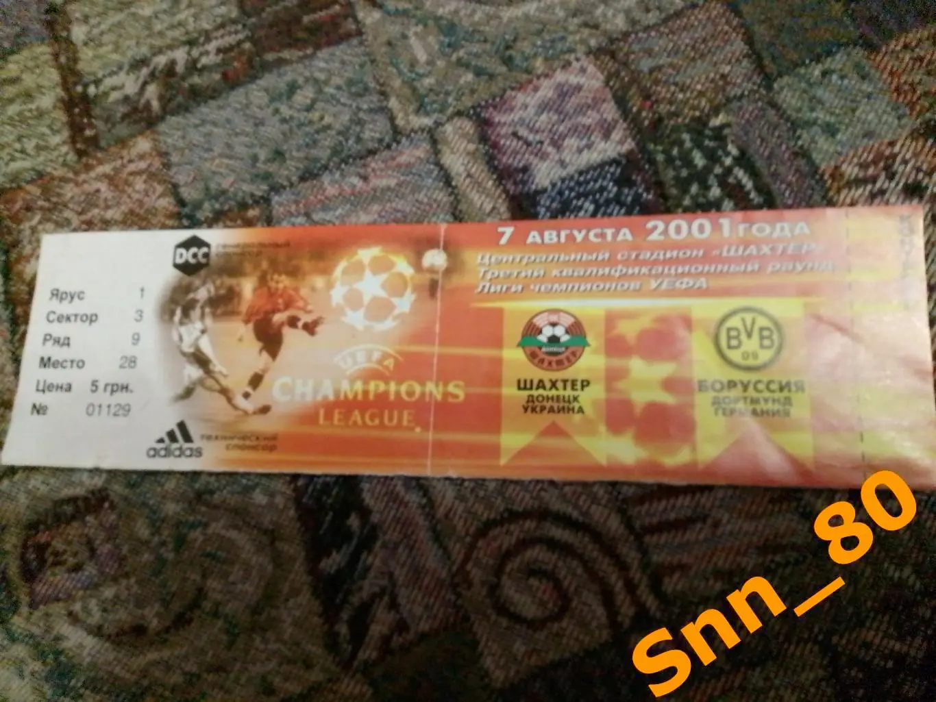 Билет Шахтер Донецк, Украина - Боруссия Дортмунд, Германия 2001.