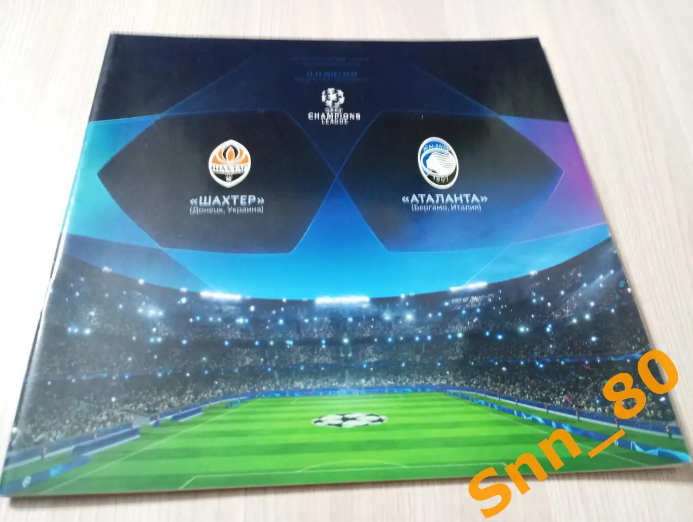 Шахтер Донецк, Украина - Аталанта Бергамо, Италия 2019