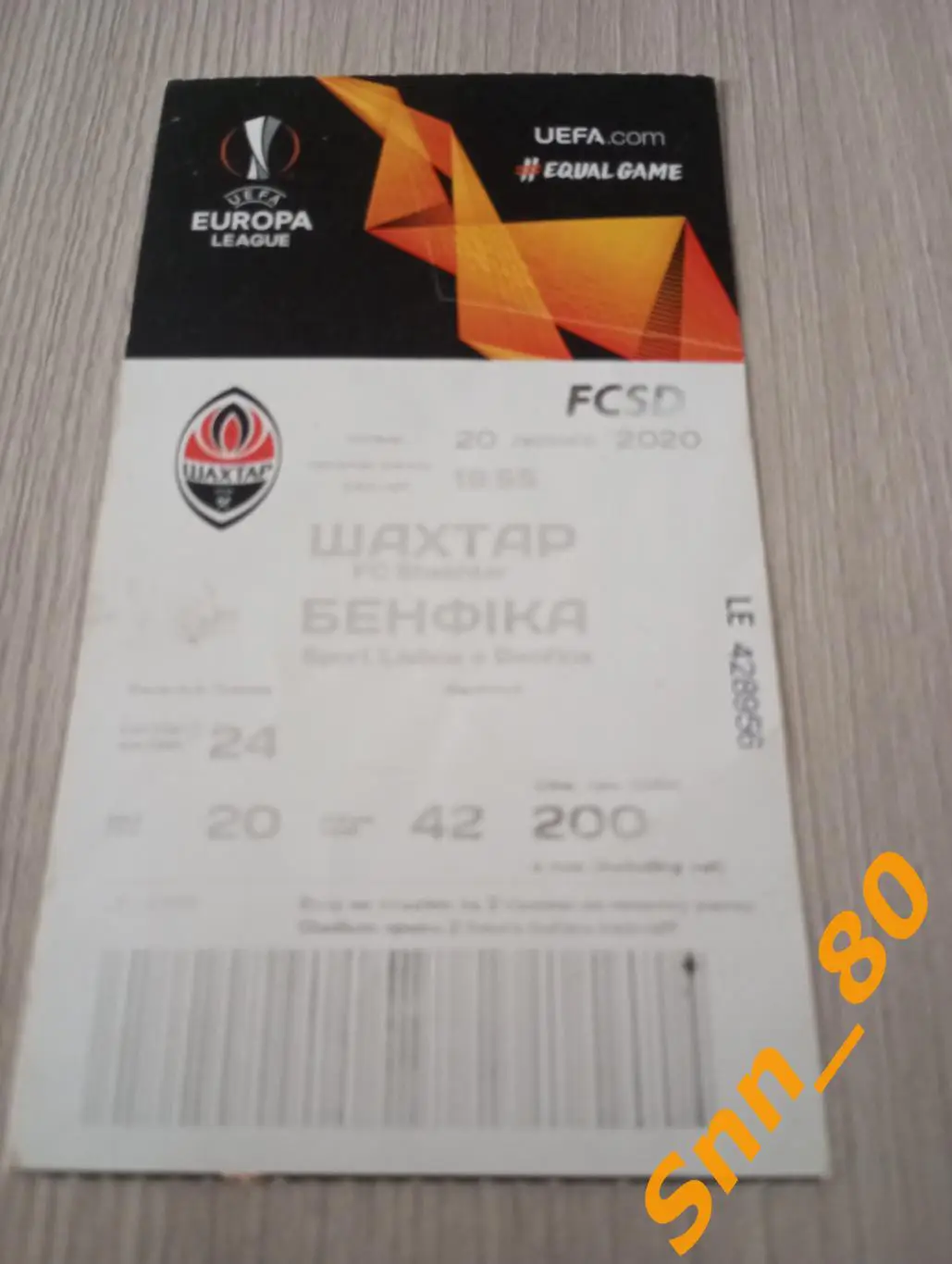 Билет Шахтер Донецк, Украина - Бенфика Лиссабон, Португалия 2020