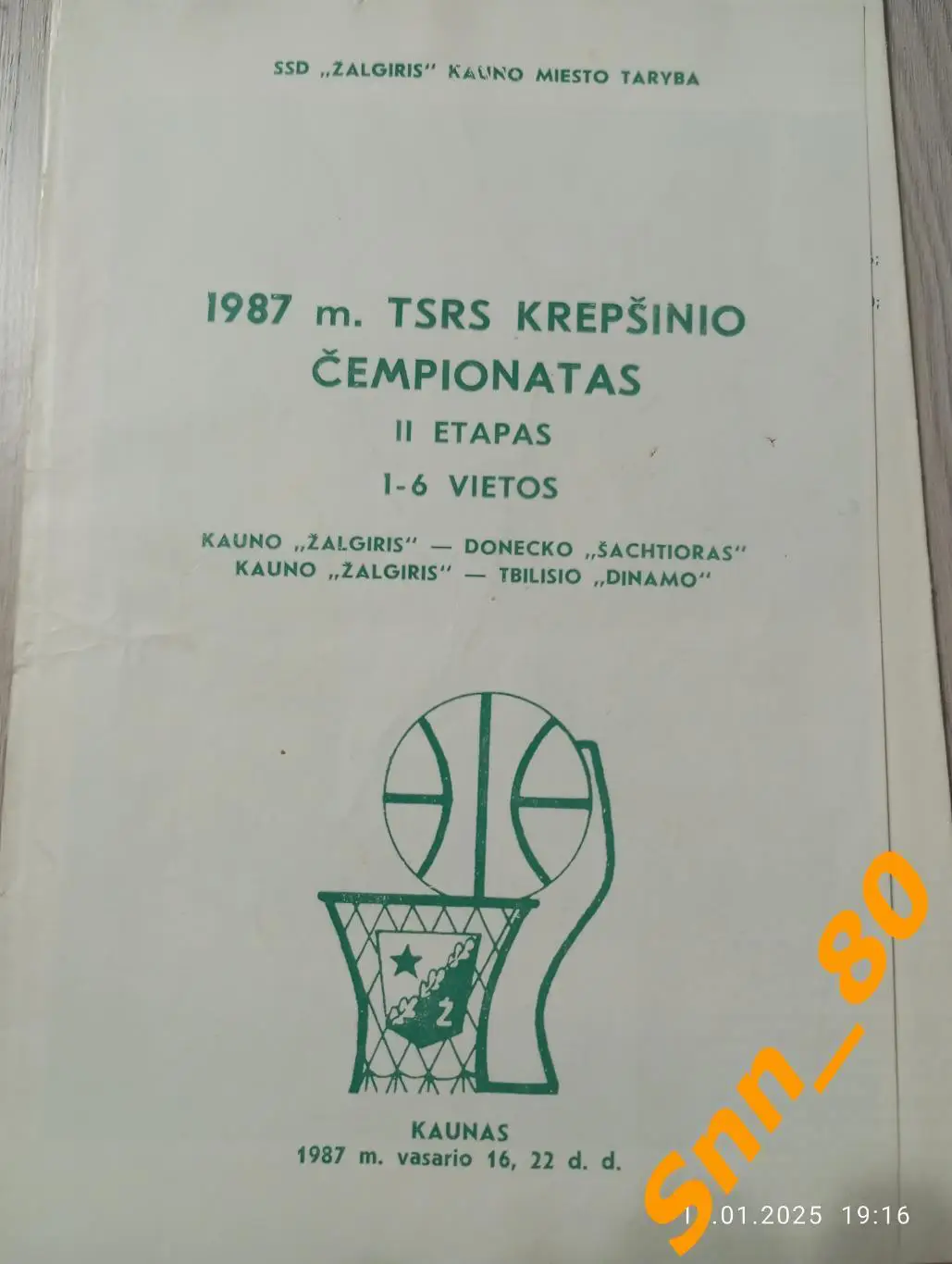 Баскетбол Жальгирис Каунас - Шахтер Донецк, Динамо Тбилиси 1987
