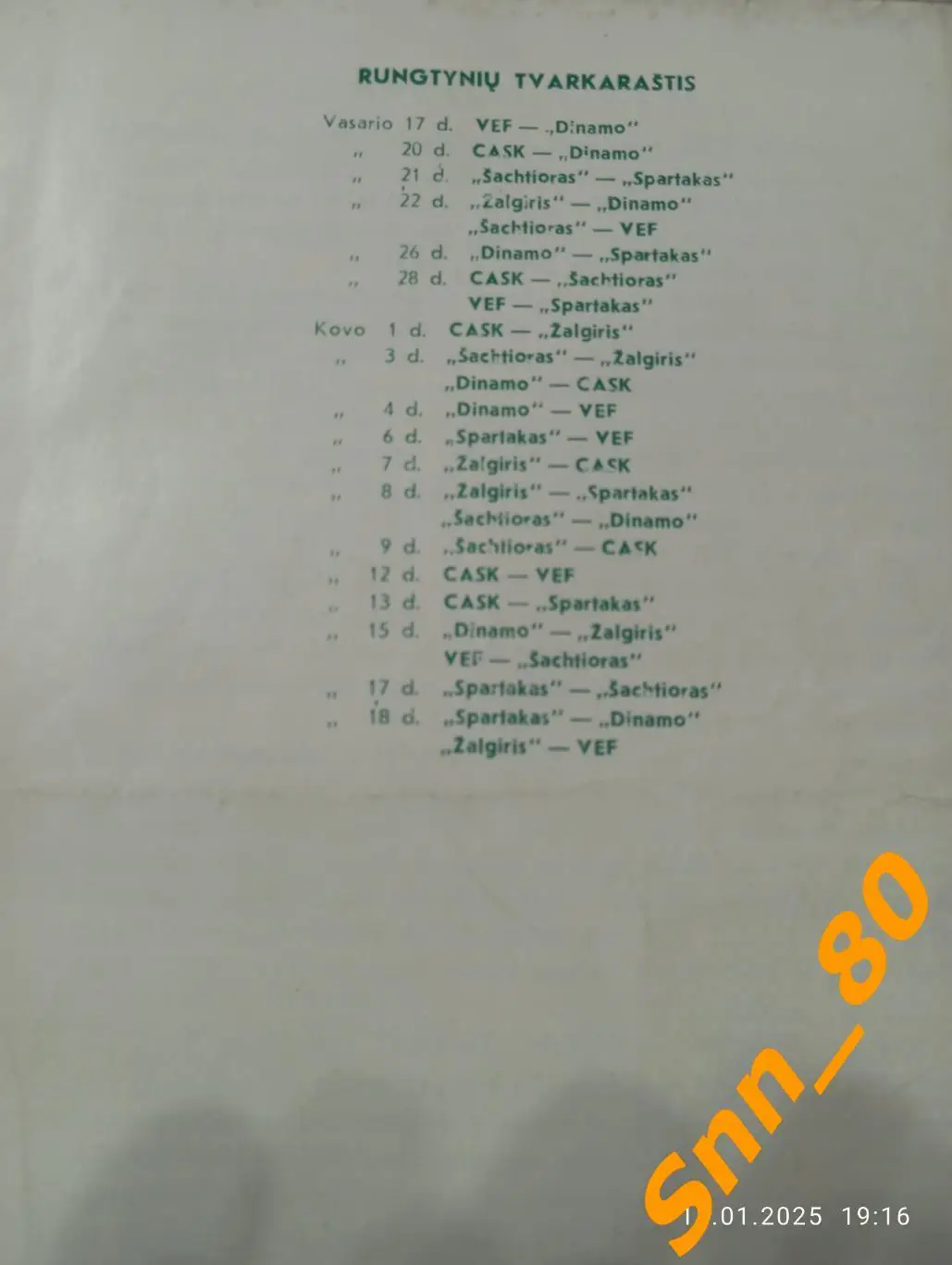Баскетбол Жальгирис Каунас - Шахтер Донецк, Динамо Тбилиси 1987 1