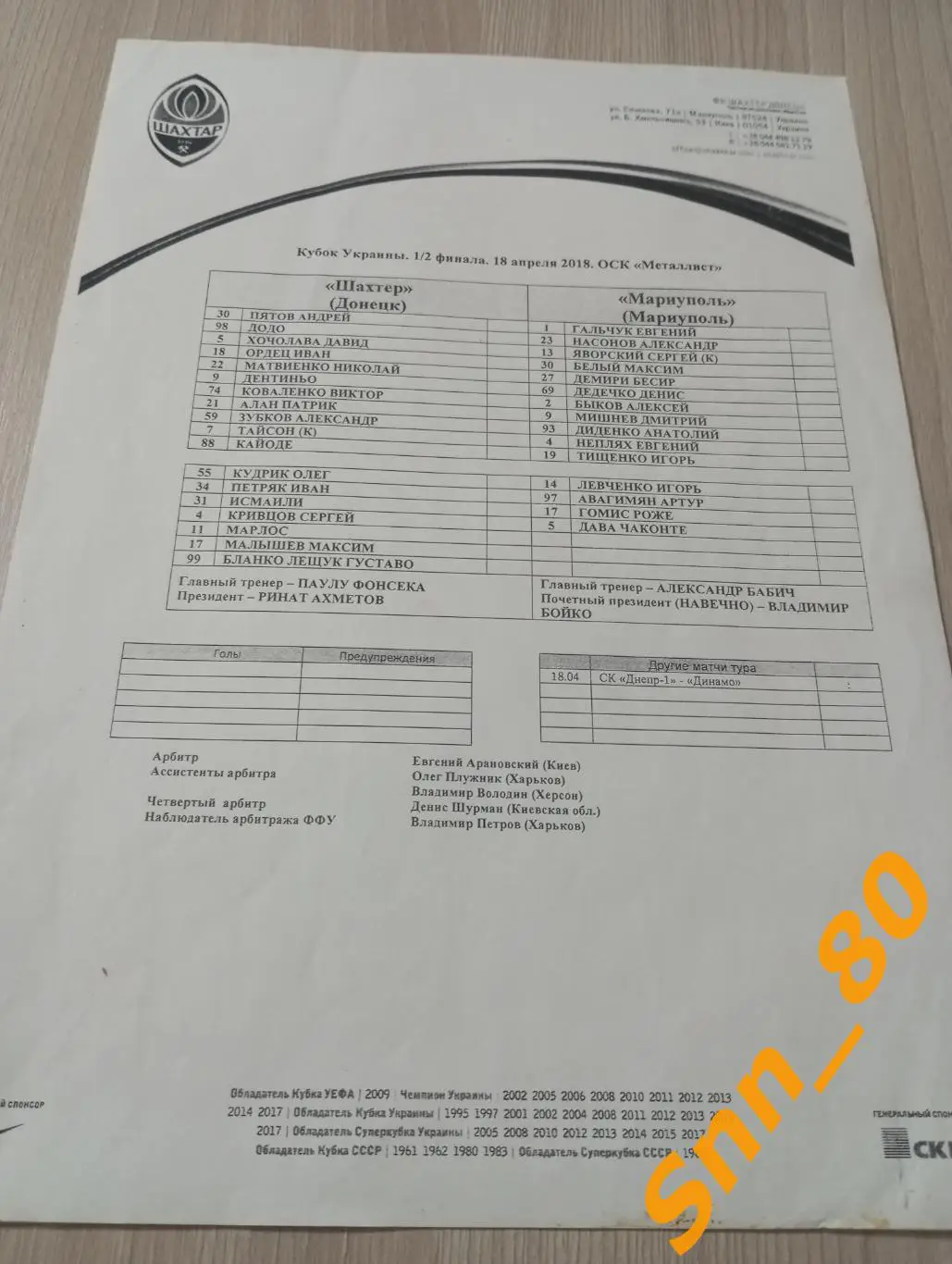 Шахтер Донецк - Мариуполь Мариуполь 2018 копия