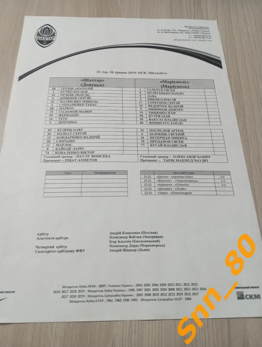 Шахтер Донецк - Мариуполь Мариуполь 2019 копия