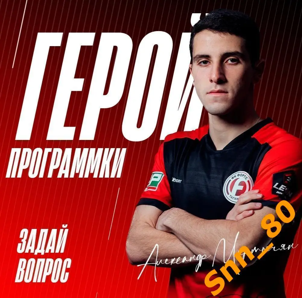 Форте Таганрог - Калуга 2025 ПРЕДЗАКАЗ 1