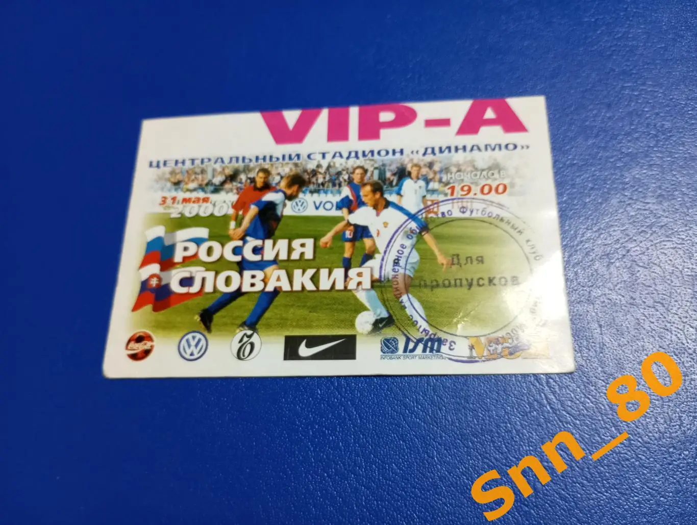 Билет Россия - Словакия 2000