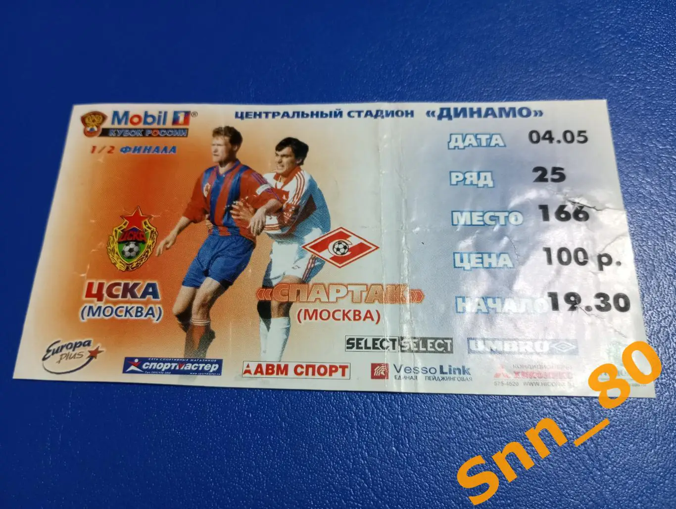 Билет ЦСКА Москва - Спартак Москва 2000