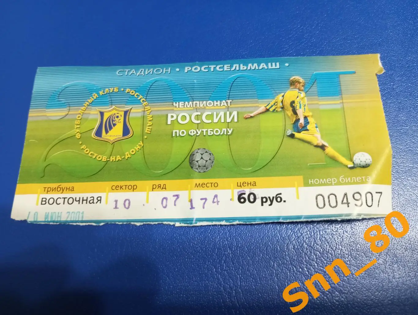 Билет Ростсельмаш Ростов-на-Дону - Крылья Советов Самара 2001 1