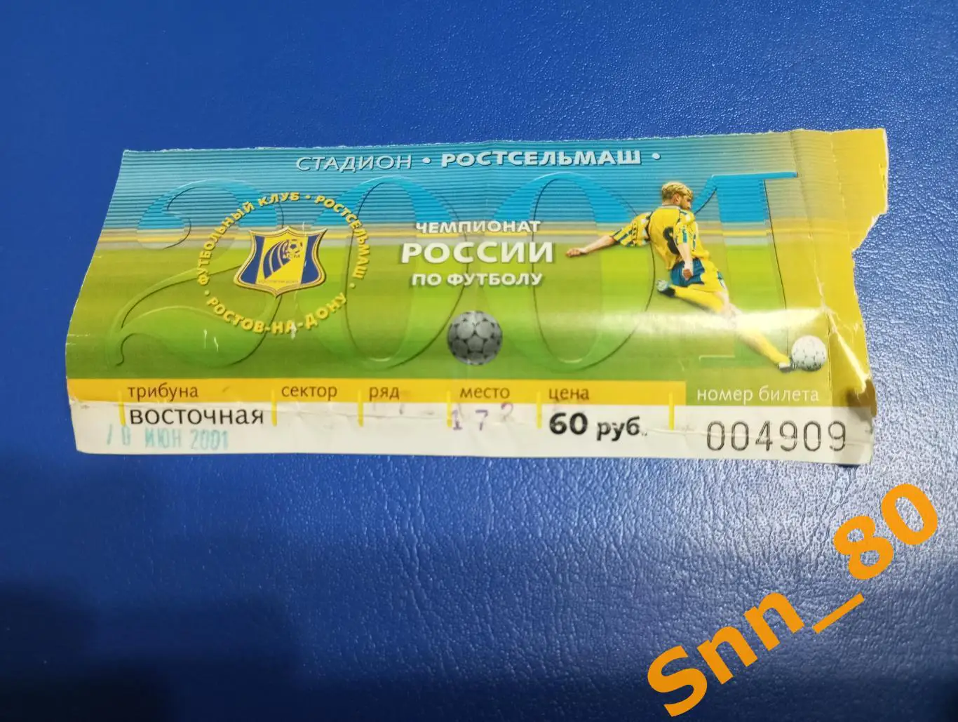 Билет Ростсельмаш Ростов-на-Дону - Крылья Советов Самара 2001 2