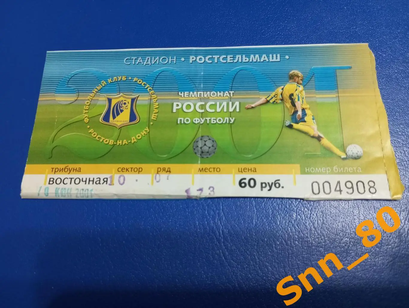 Билет Ростсельмаш Ростов-на-Дону - Крылья Советов Самара 2001 3