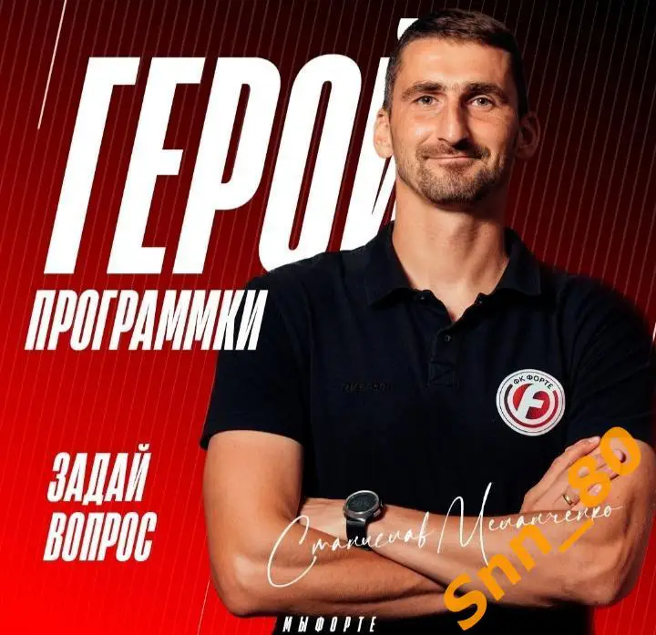 Форте Таганрог - Иртыш Омск 2025 ПРЕДЗАКАЗ 1