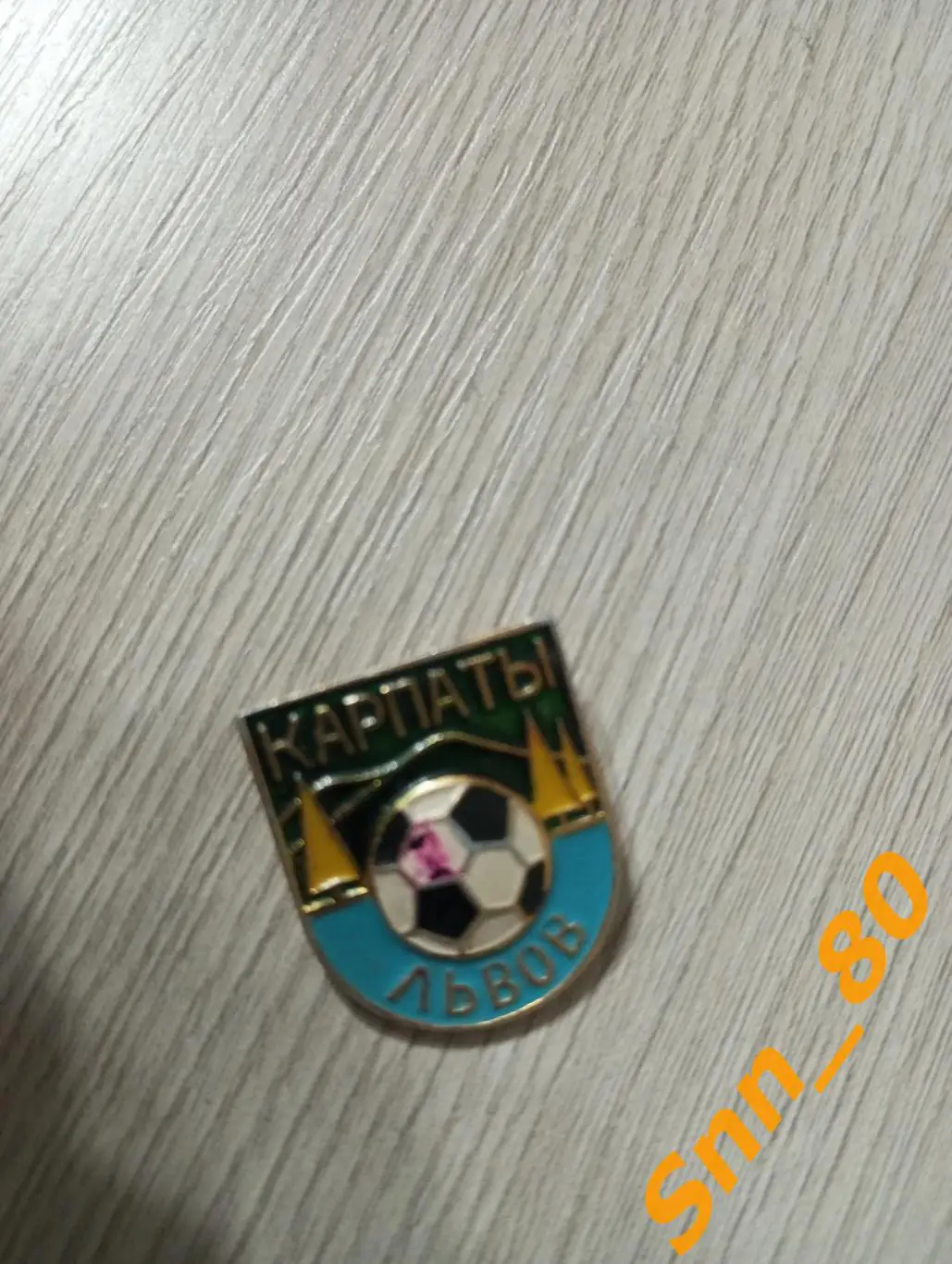 Знак Карпаты Львов 2