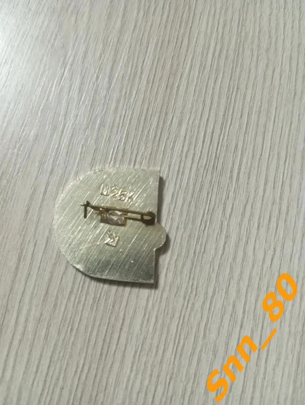 Знак Арарат Ереван 2 1