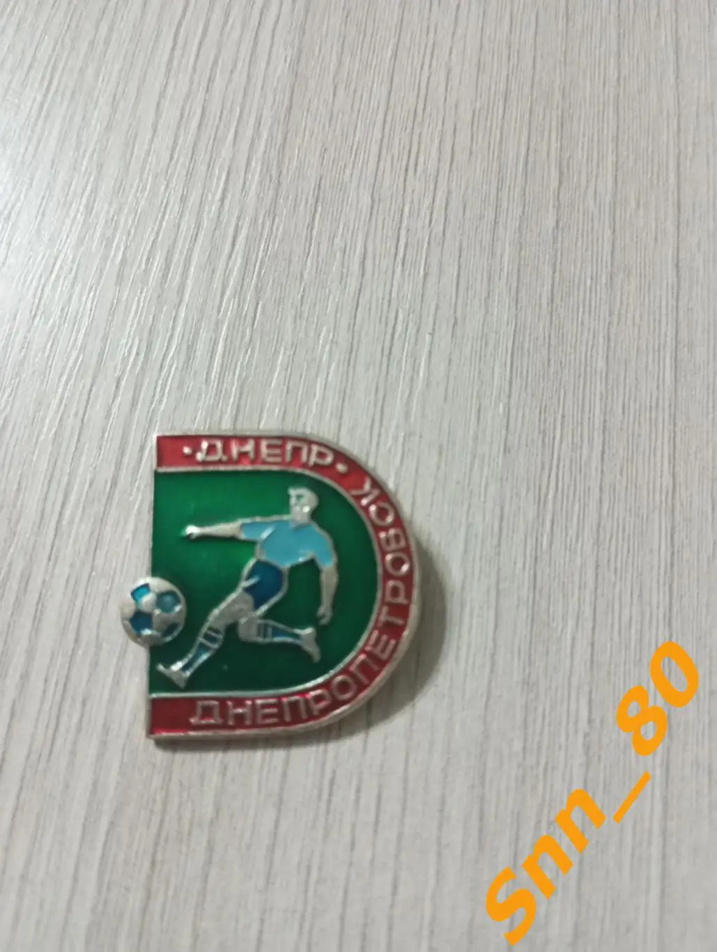 Знак Днепр Днепропетровск 1