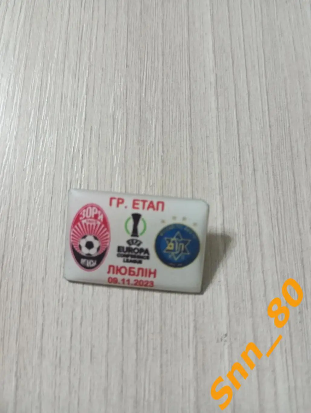 Знак Заря Луганск - Маккаби Израиль