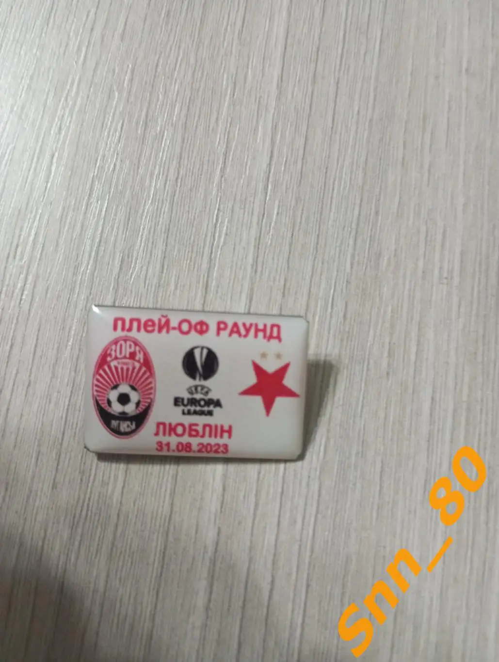 Знак Заря Луганск - Славия Чехия