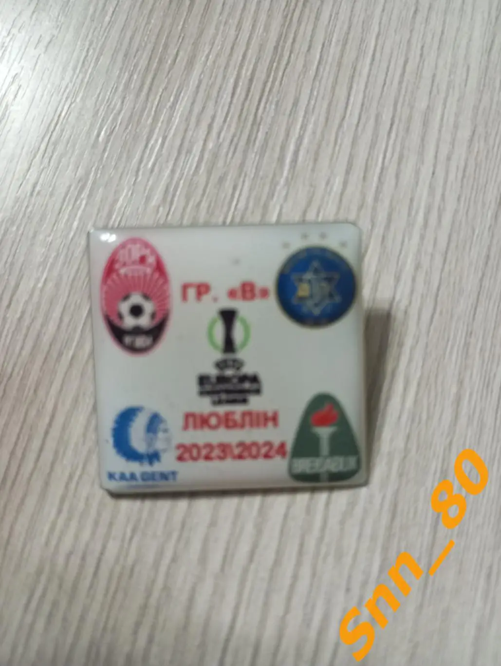 Знак Заря Луганск - Маккаби Израиль, Гент Бельгия, Брейдаблик Исландия