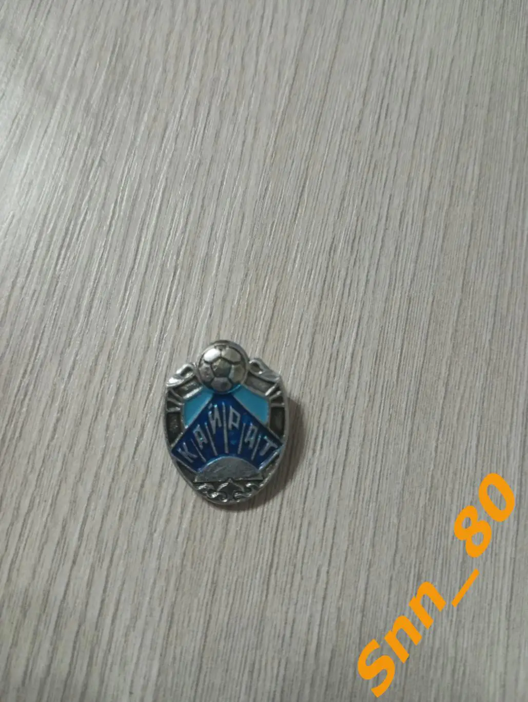 Знак Кайрат Алма-Ата