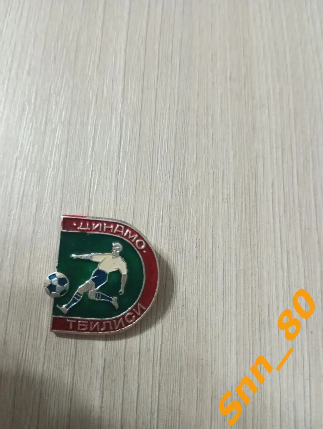 Знак Динамо Тбилиси 1
