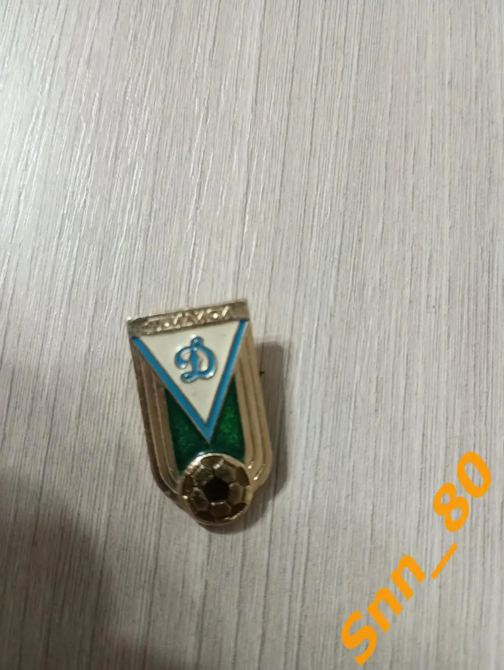 Знак Динамо Тбилиси 2