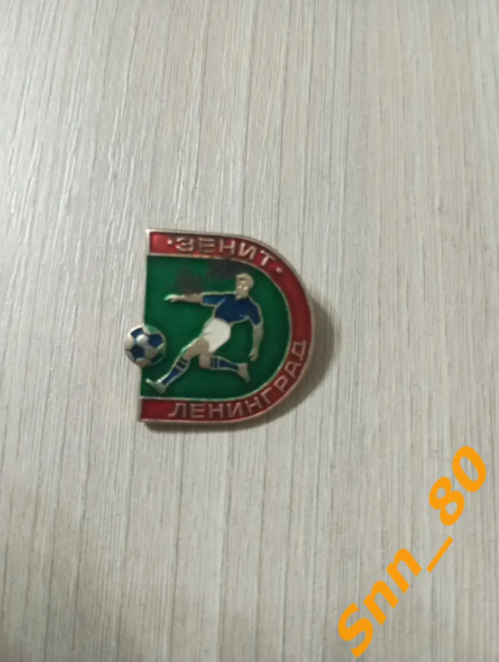 Знак Зенит Ленинград/ Санкт-Петербург