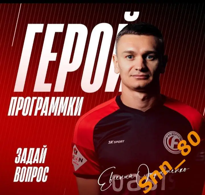 Форте Таганрог - Динамо Киров 2025 ПРЕДЗАКАЗ 2