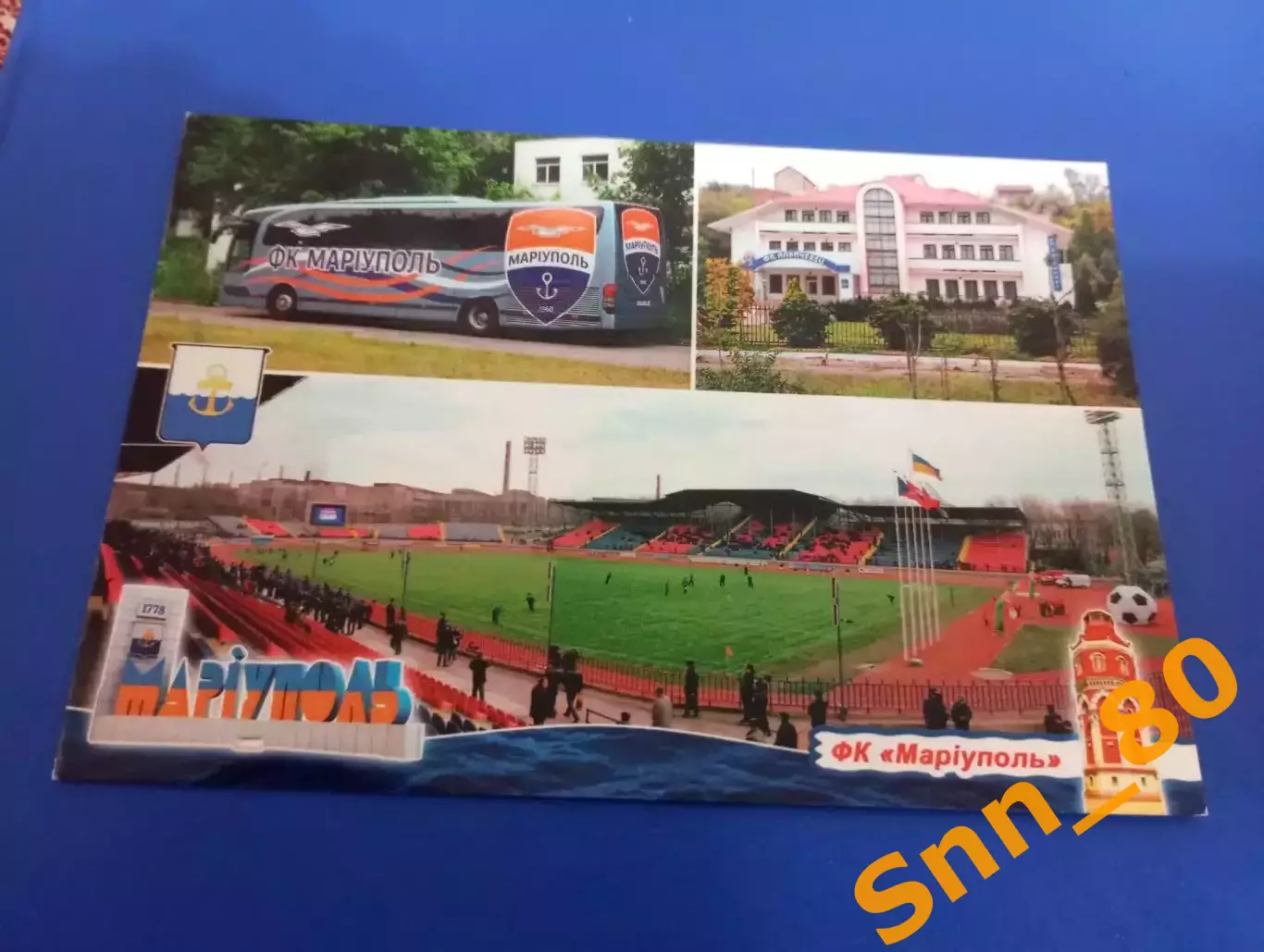 Открытка Мариуполь 2 Лот для Intermoscow просьба не заказывать