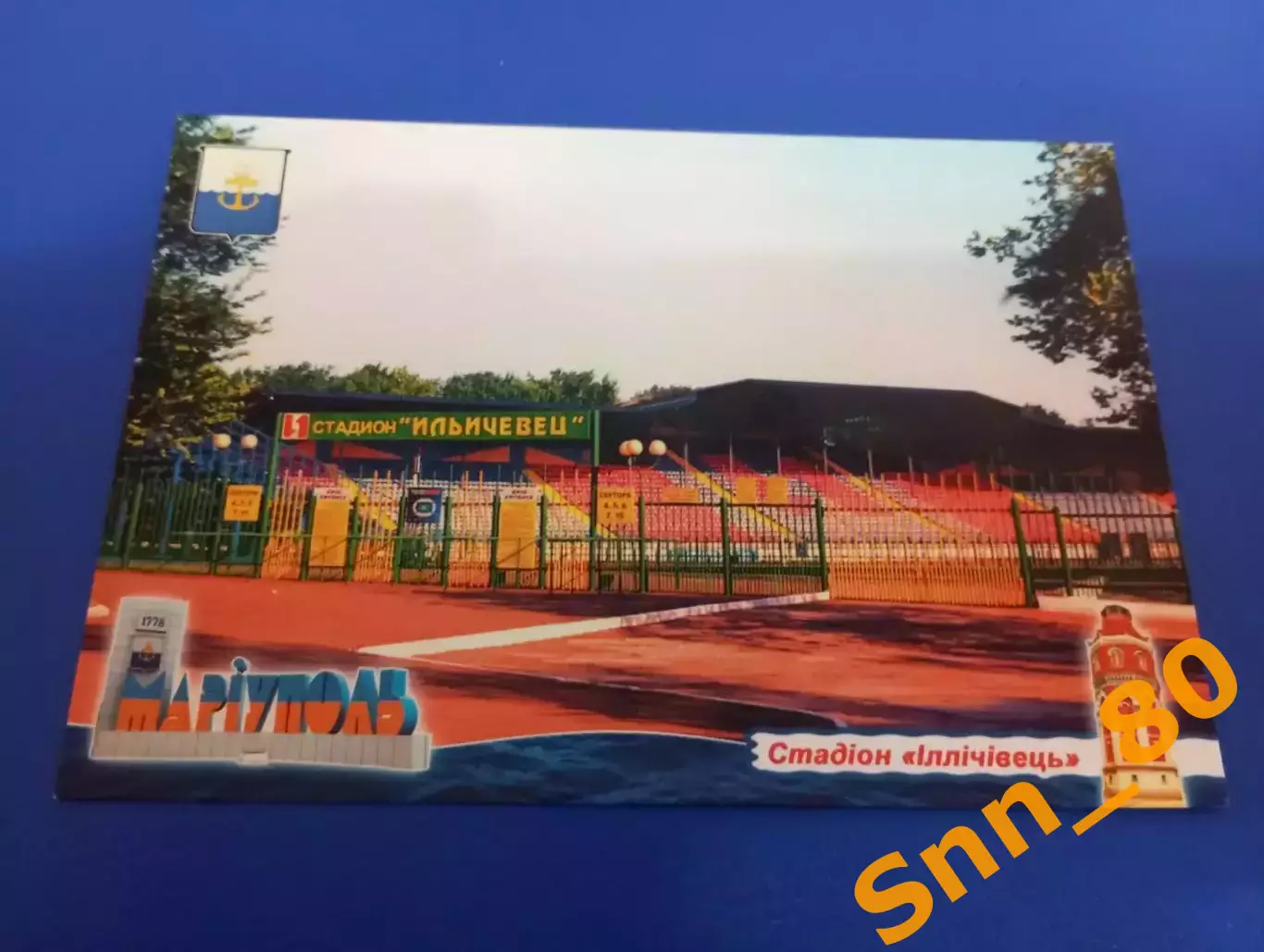 Открытка Мариуполь 4 Лот для Intermoscow просьба не заказывать