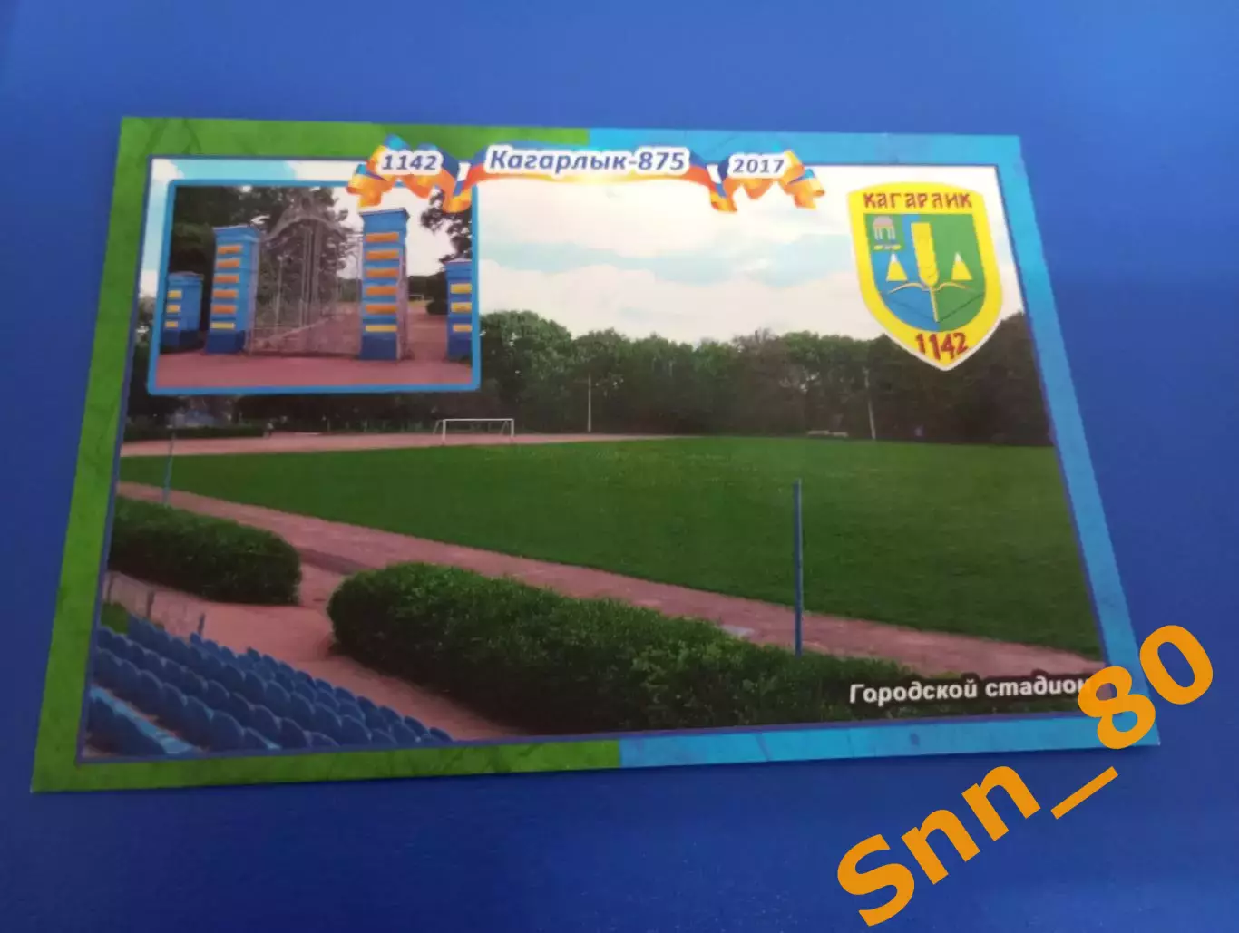 Открытка Кагарлык Лот для Intermoscow просьба не заказывать