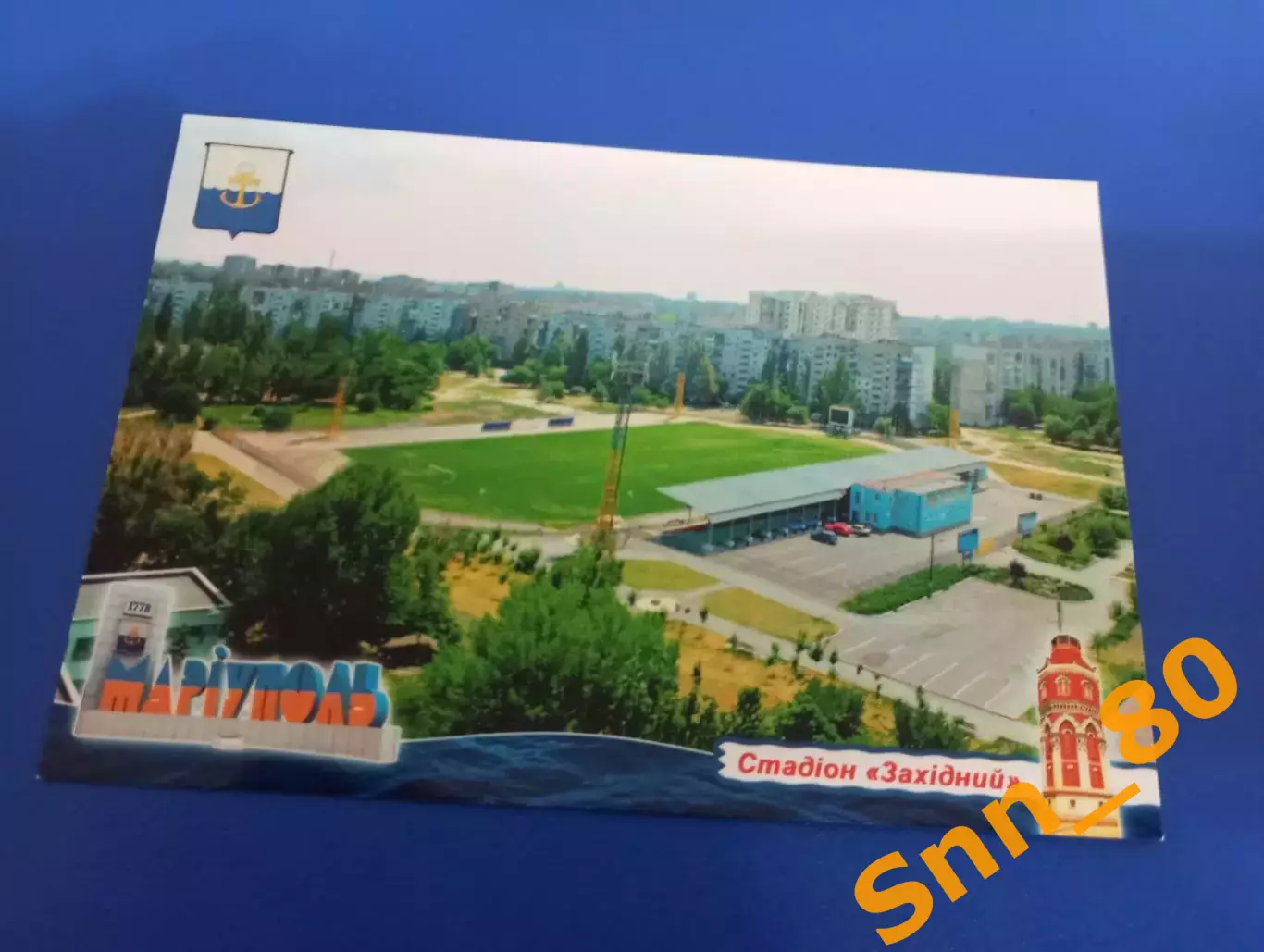 Открытка Мариуполь 5 Лот для Intermoscow просьба не заказывать