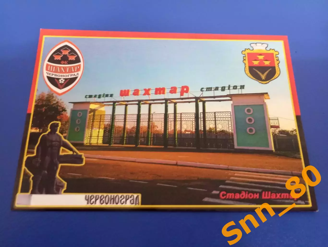 Открытка Красноград) Лот для Intermoscow просьба не заказывать