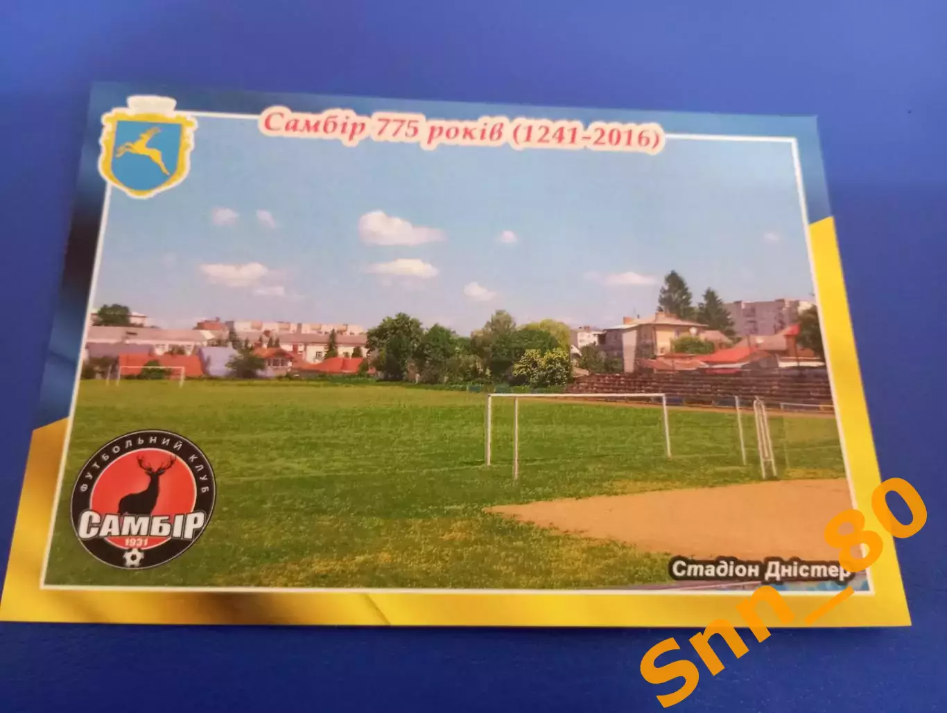 Открытка Самбор Лот для Intermoscow просьба не заказывать