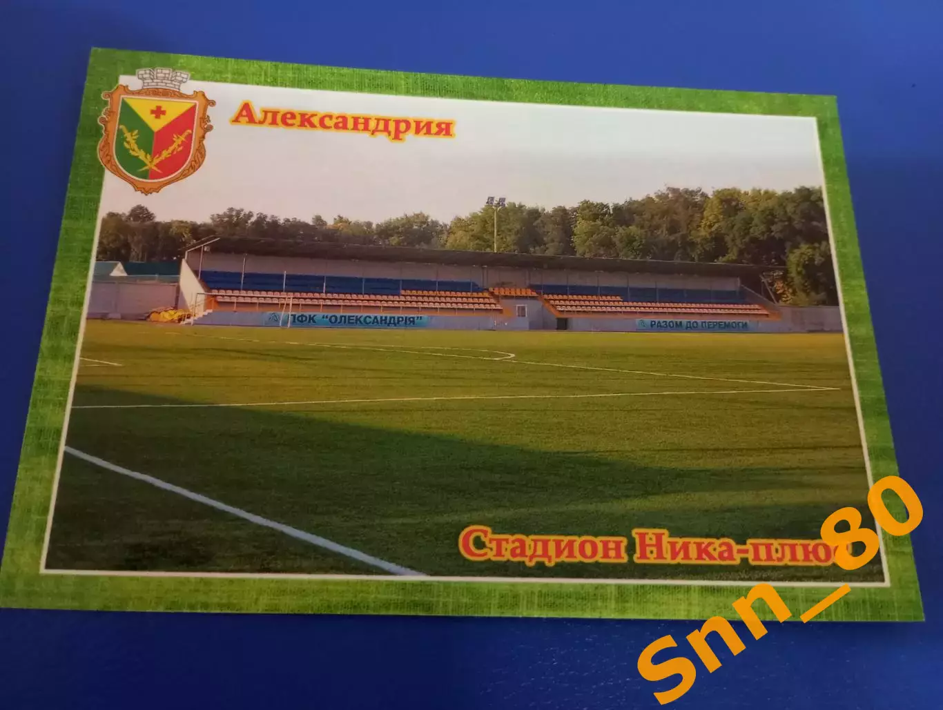 Открытка Александрия Лот для Intermoscow просьба не заказывать