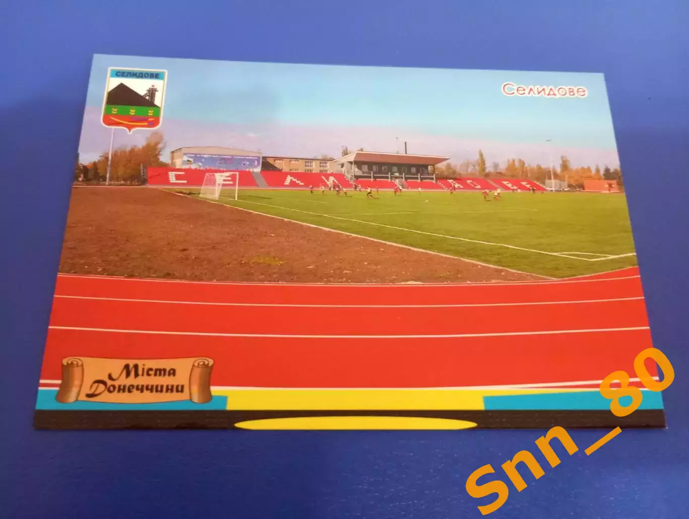 Открытка Селидово Лот для Intermoscow просьба не заказывать