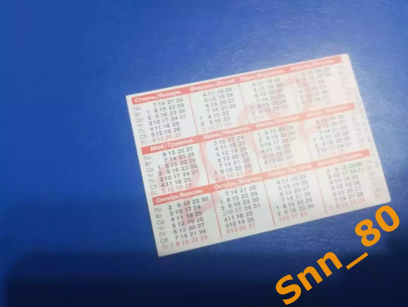 Календарик Эминем Eminem 2002 1 1