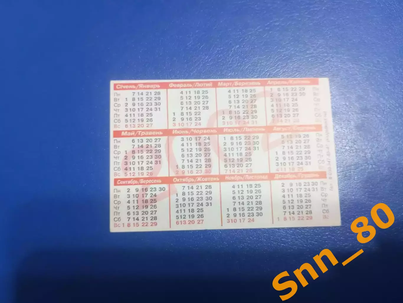 Календарик Эминем Eminem 2002 2 1