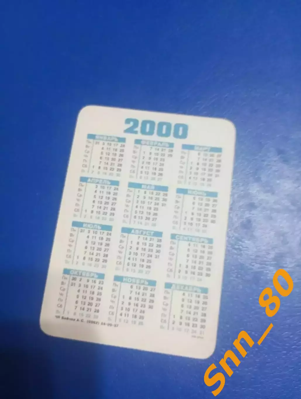 Календарик Андрей Шевченко Милан Италия 2002 1 1