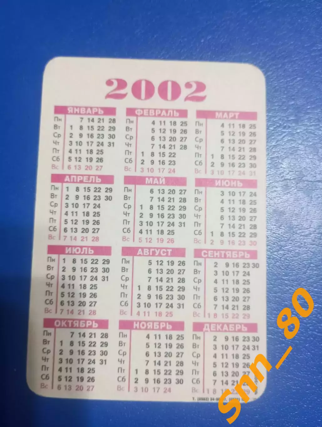 Календарик Андрей Шевченко Милан Италия 2002 2 1