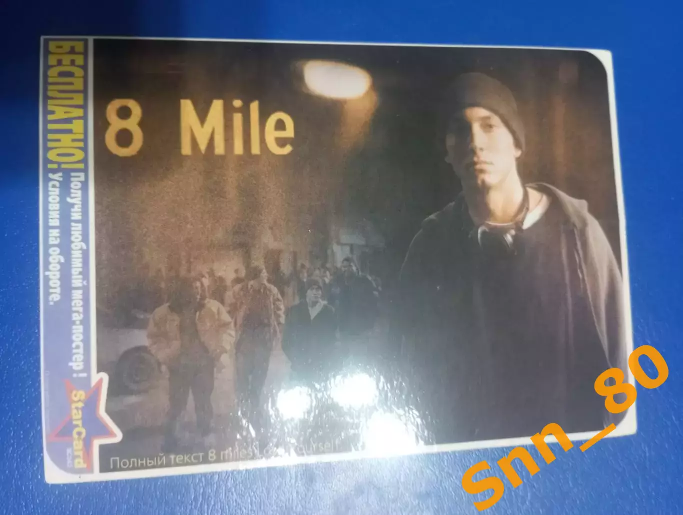 Календарик Эминем Eminem 4