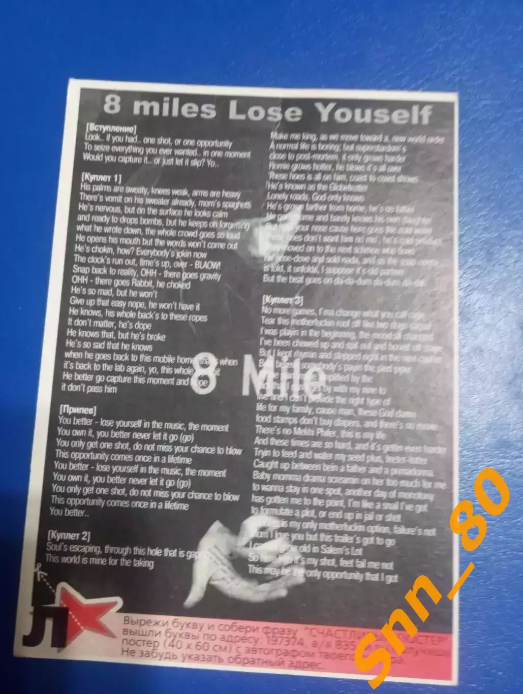 Календарик Эминем Eminem 4 1