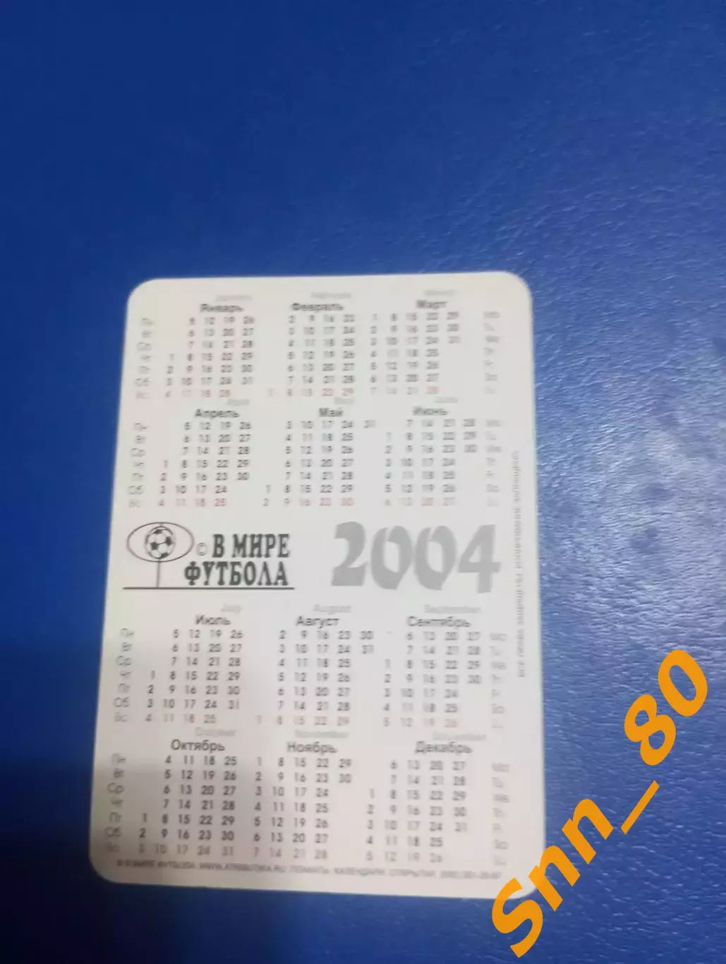 Календарик Габриэль Батистута Аргентина 2004 1