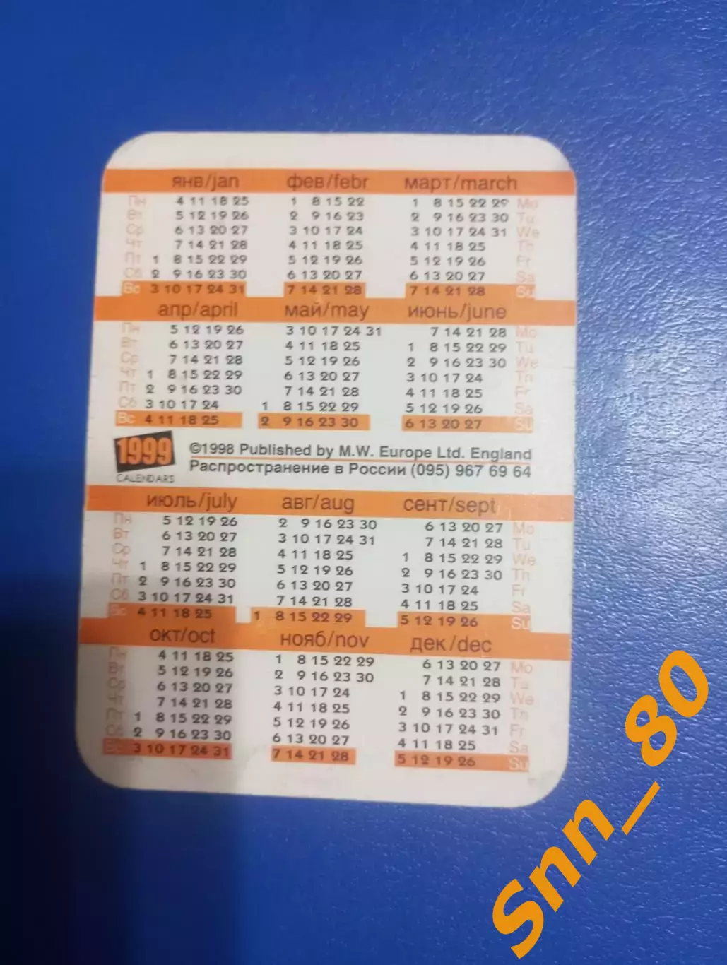 Календарик Роналдо Бразилия 1999 2 1