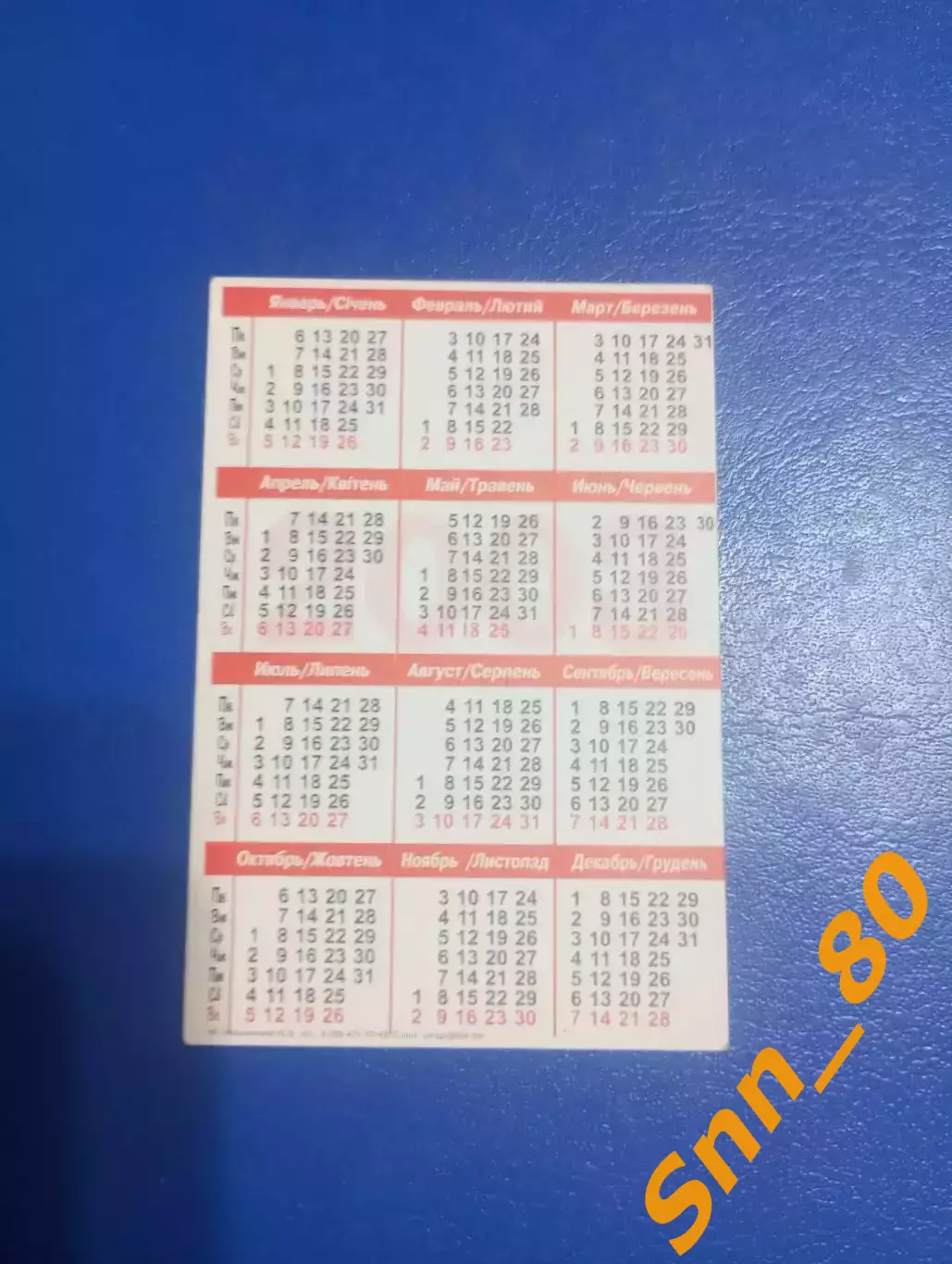 Календарик Оливер Кан Германия 2003 2 1