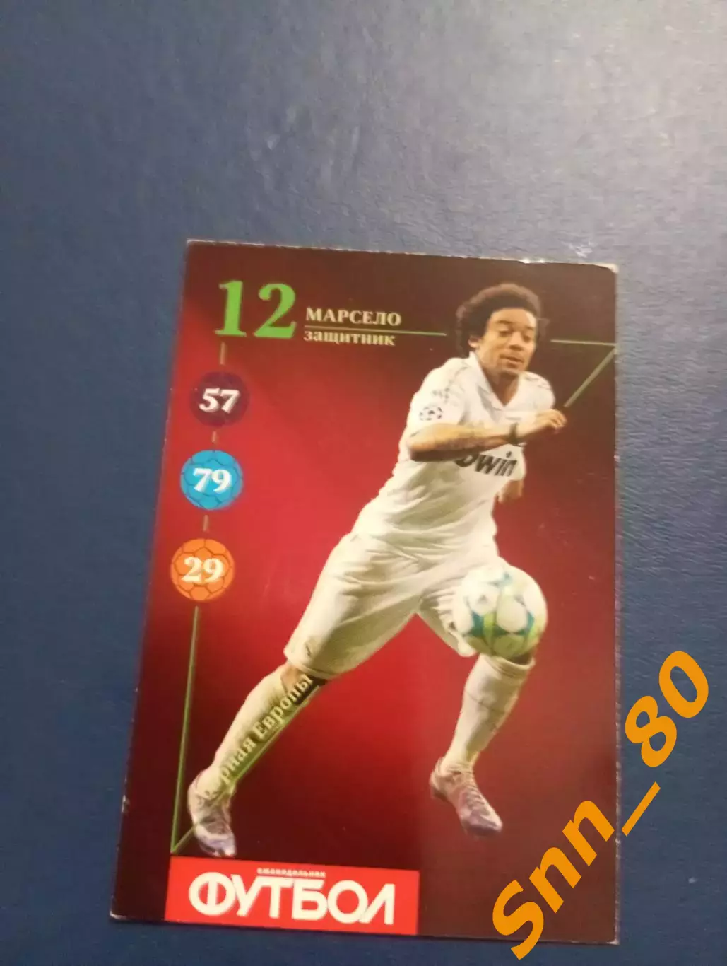 Марсело реал мадрид