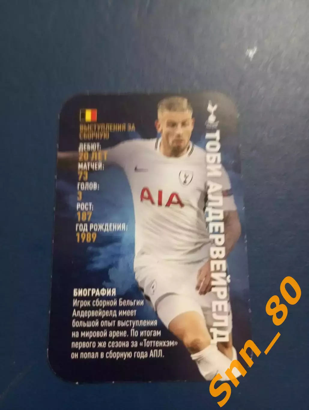 Тоби Алдервейрелд Тоттенхэм Хотспур Лондон