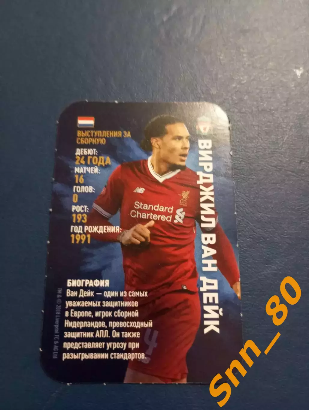 Вирджил Ван Дейк Ливерпуль