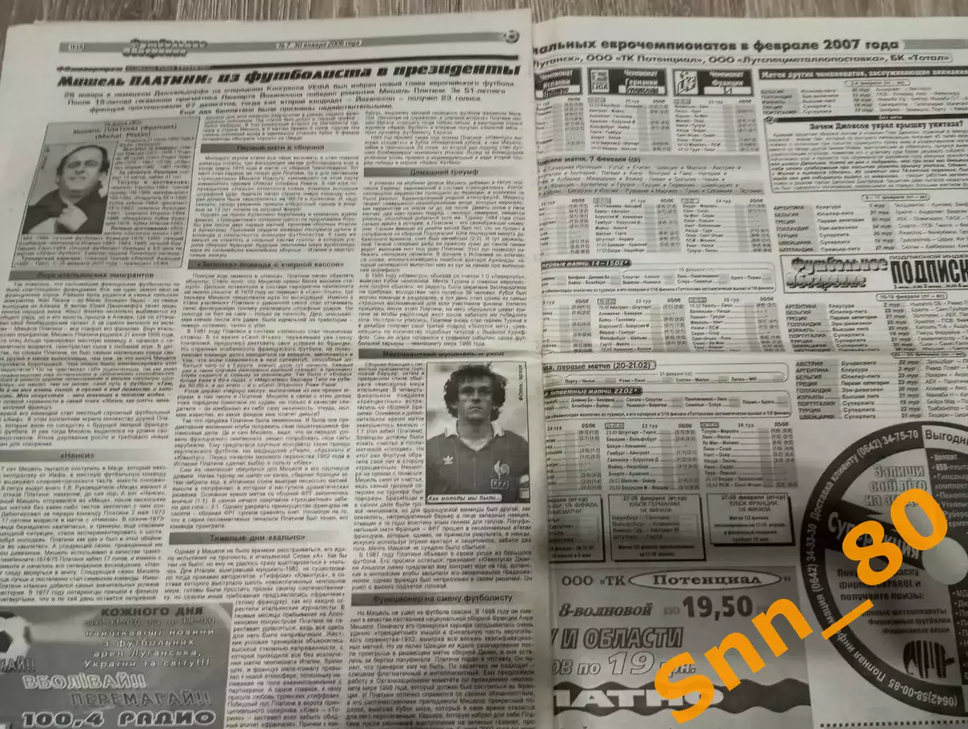 Футбольное обозрение (Луганск) 2007 №7 (120) 2