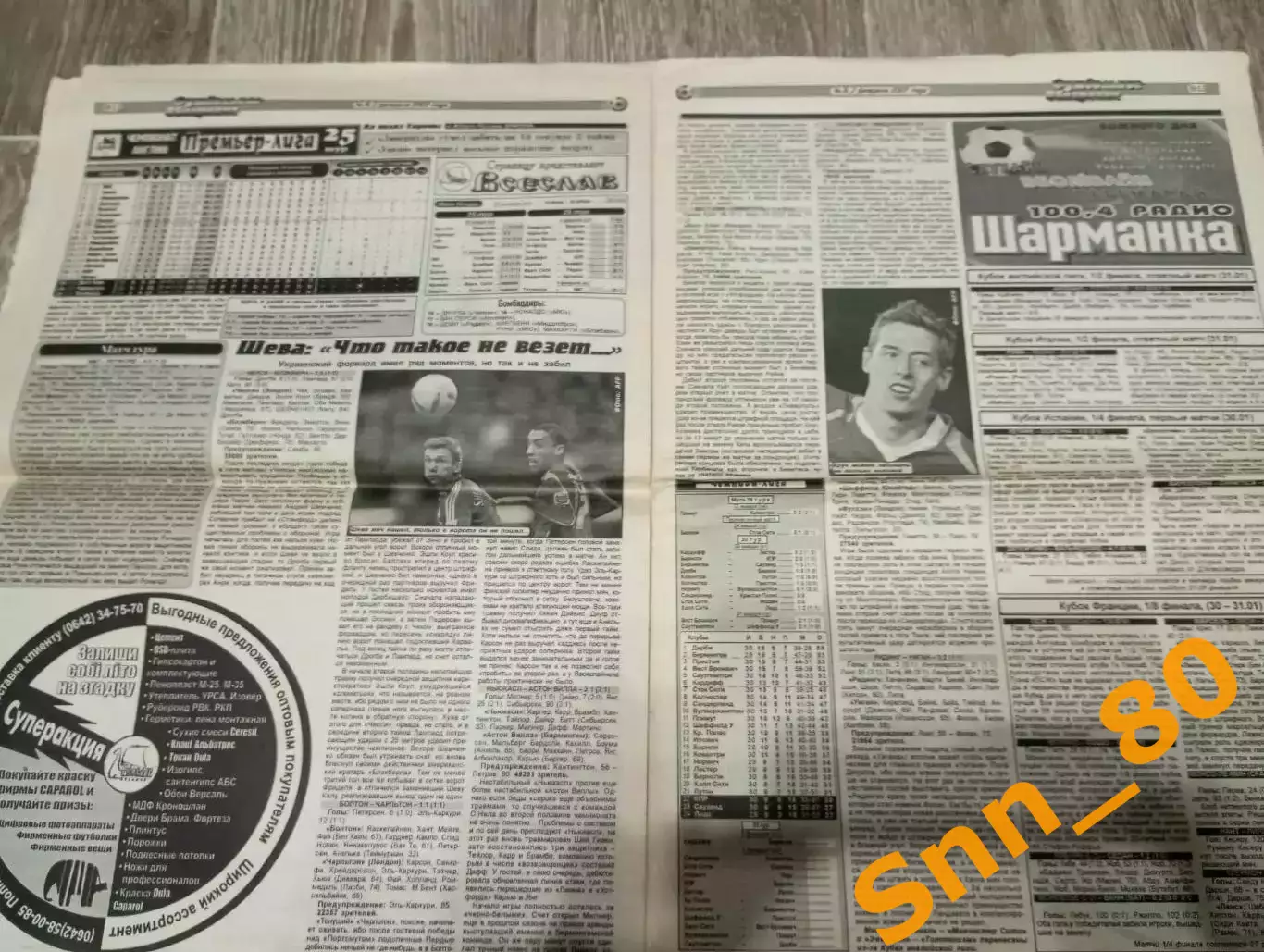 Футбольное обозрение (Луганск) 2007 №8 (121) 3